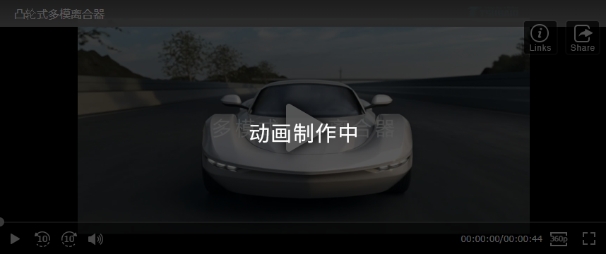 动画制作中